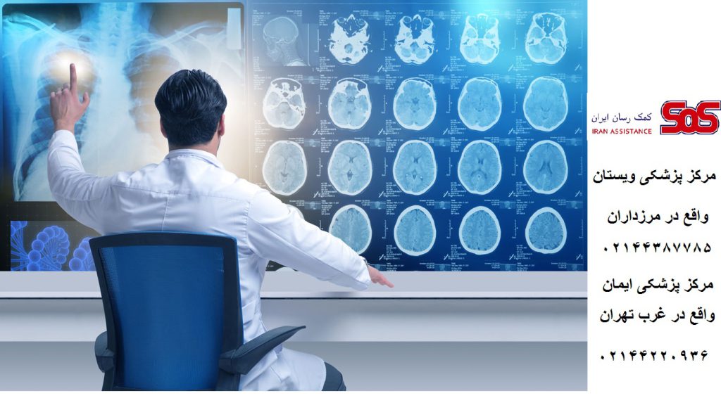 مراکز طرف قرارداد بیمه sos کمک رسان | مراکز خصوصی، بیمارستان