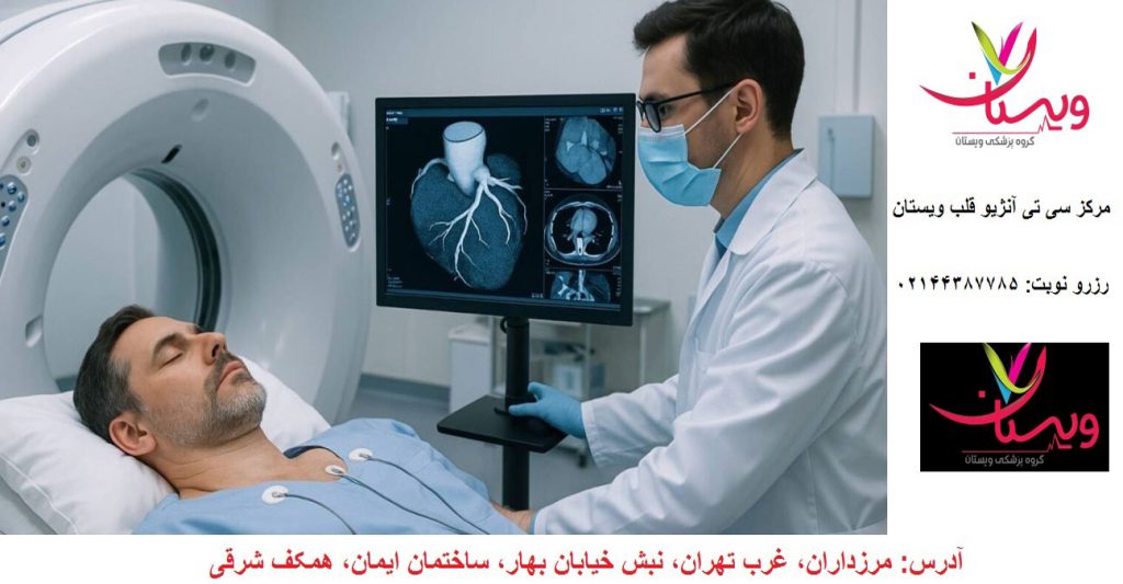 سی تی آنژیو قلب چگونه انجام میشود + آمادگی قبل از CT آنژیو