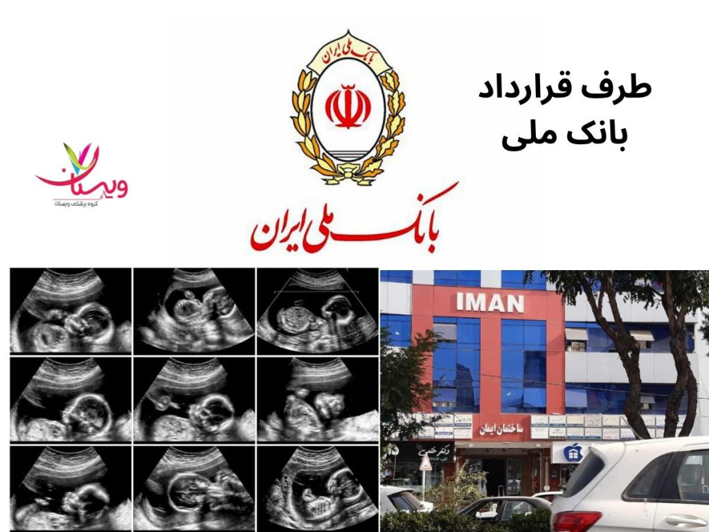 لیست طرف قرارداد بانک ملی کرج مراکز طرف قرارداد بانک ملی کرج