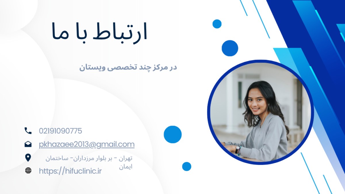 ارتباط با ویستان